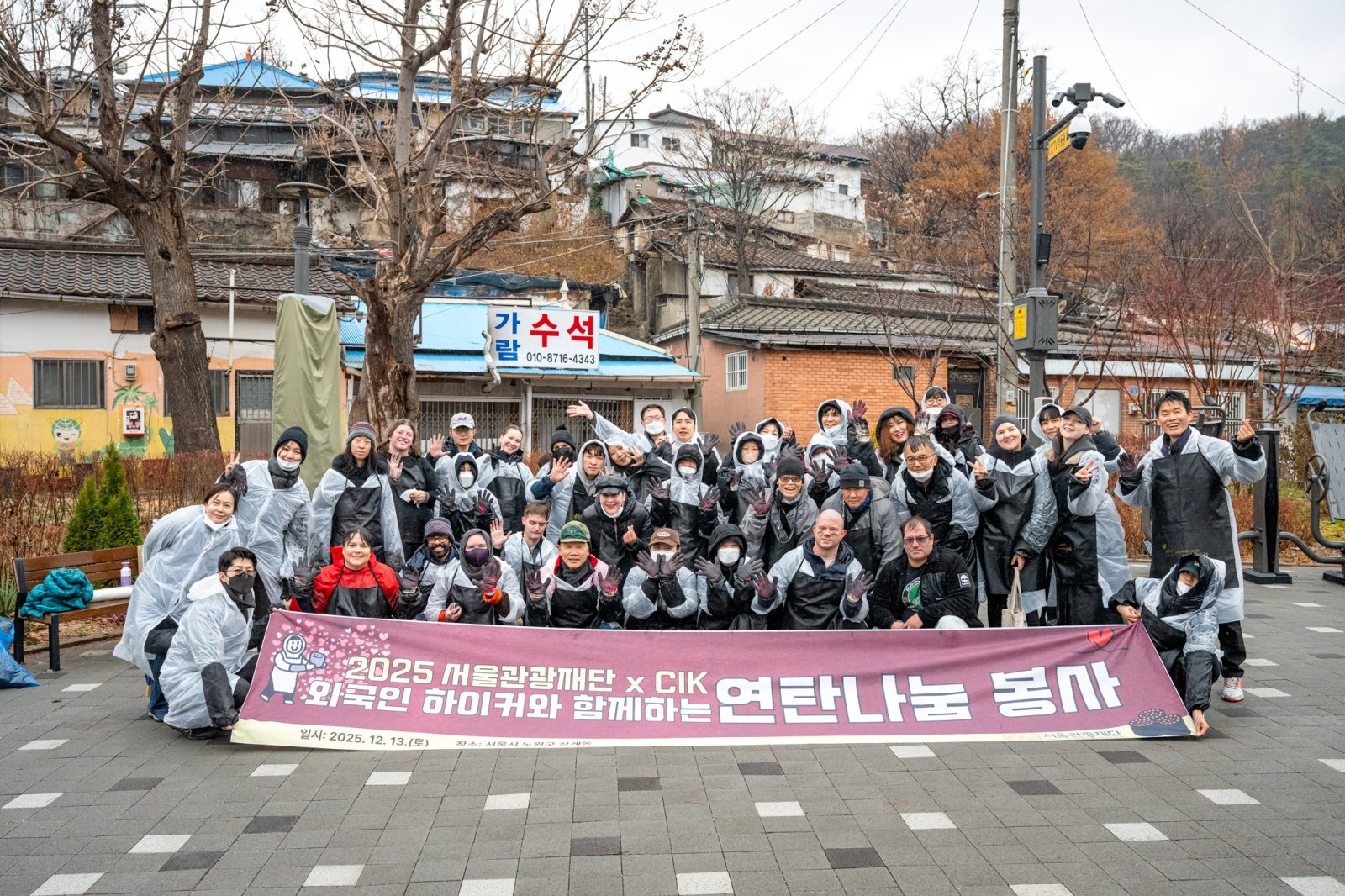 연탄 나눔 봉사 단체사진