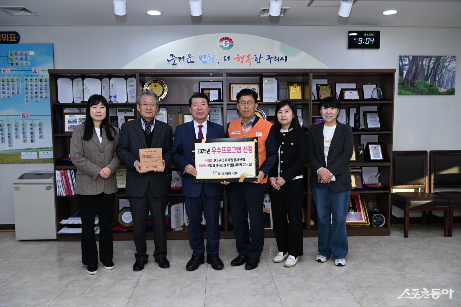 사단법인 구리시자원봉사센터(이사장 백경현)는 22일, 경기도자원봉사센터 ‘2025 지역맞춤형 지원사업’ 시군 네트워크 분야에서‘ 프로그램이 우수사업으로 선정됐다(윈쪽 세번째 백경현 이사장)  사진제공ㅣ구리시 