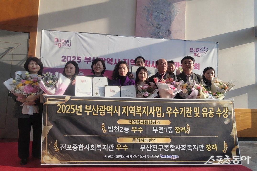 부산진구, 市 지역복지사업 성과공유회서 지역복지 성과 인정 받아. (사진제공=부산진구)