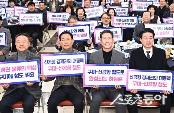 ‘신공항 배후도시를 향한 구미~신공항 철도 신설 정책토론회’에서 기념촬영을 하고 있는 모습. 사진제공ㅣ구미시