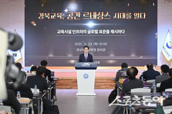 임종식 교육감이 ‘경북교육, 공간 르네상스 시대를 열다’ 브리핑을 진행하고 있다. 사진제공 ㅣ 경북교육청