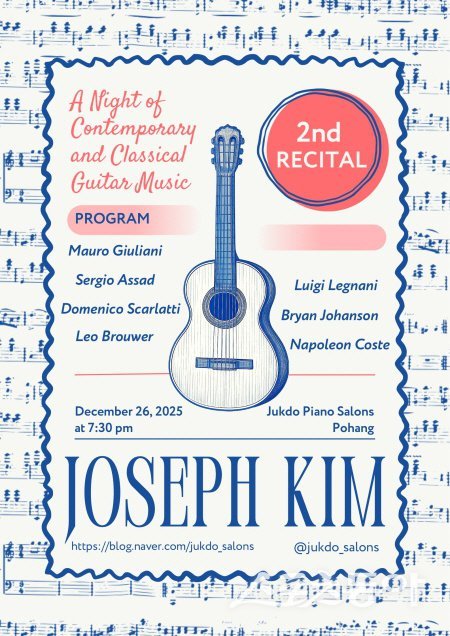 김요셉 ‘포항 죽도피아노살롱 두 번째 독주회’ 포스터. 사진제공 ㅣ 죽도피아노살롱