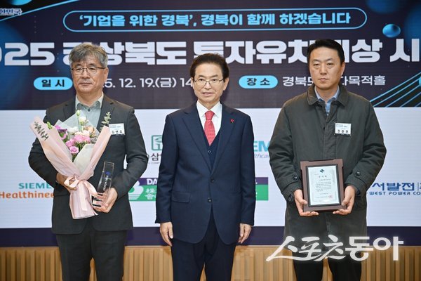 김천시 ㈜디알젬과 ㈜대림프라콘이 올해 경북 투자유치대상을 수상한 후 기념촬영을 하고 있는 모습. 사진제공ㅣ김천시