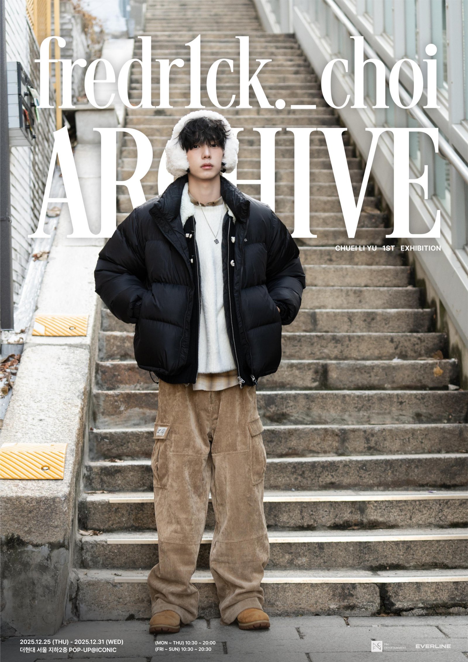 최립우 사진제공|FNC엔터테인먼트