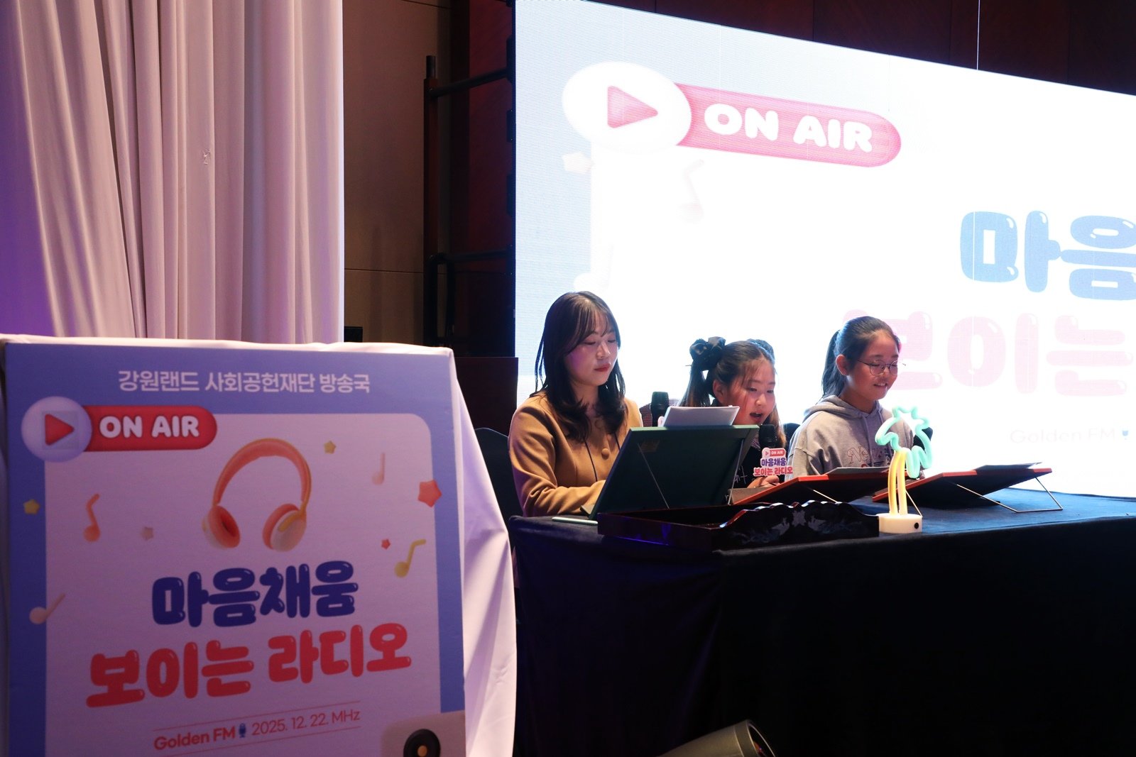 학교사회복지사업 및 청소년 중독예방 아카데미 성과공유회에서 마음 채움 보이는 라디오를 진행하고 있다 