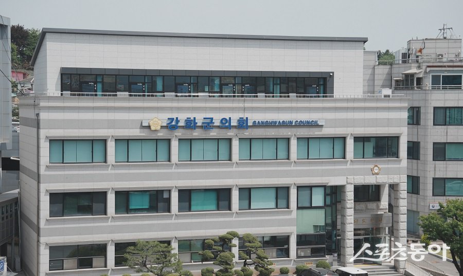 강화군의회 전경. 사진제공｜강화군의회
