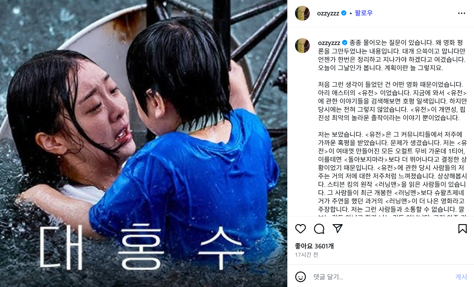 사진 | 허지웅 인스타그램 캡처