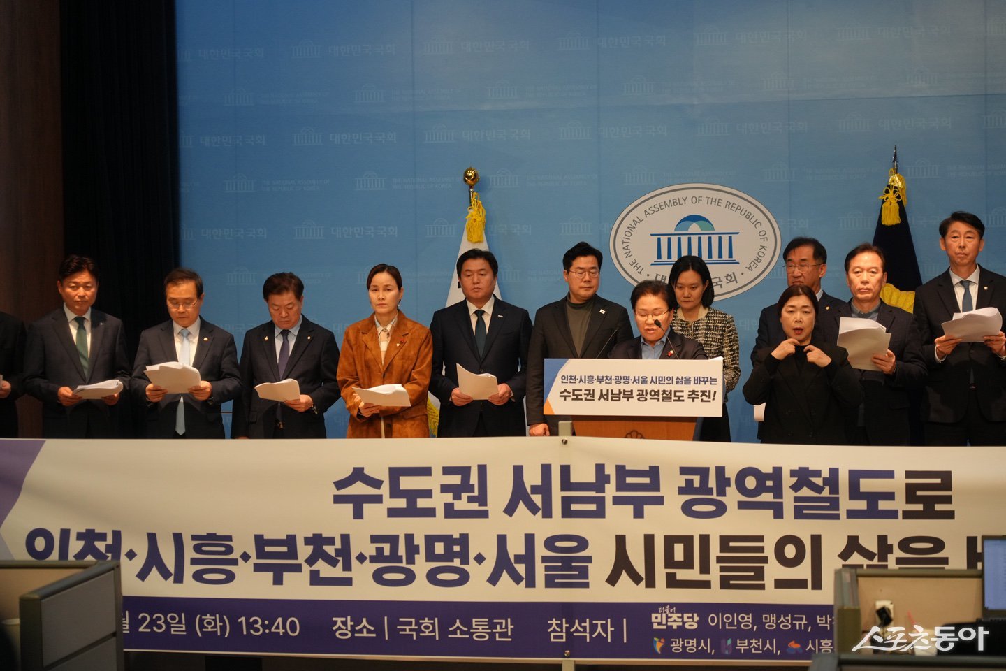 문정복 국회의원(더불어민주당·시흥시갑)은 그동안 개별적으로 추진·논의돼 온 신천신림선, 제2경인선, 신구로선을 하나로 통합하는 ‘수도권 서남부 광역철도 민간투자사업’을 본격 추진한다고 23일 밝혔다(기자회견 모습). 사진제공｜문정복 의원