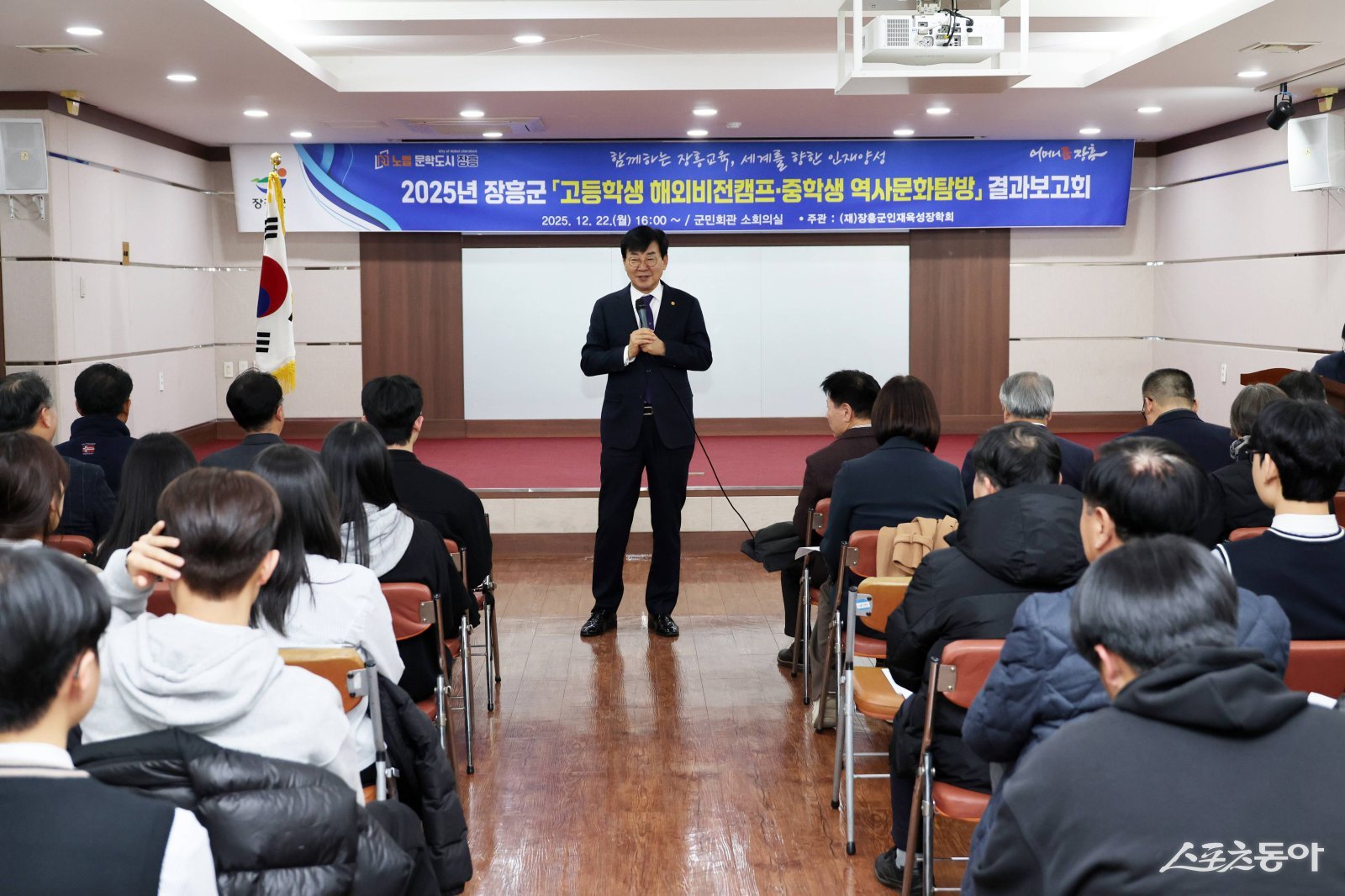 김성 장흥군수는 지난 22일 장흥군민회관에서 중·고등학생 해외비전캠프 및 역사문화탐방 결과 보고회를 개최하고  인사말을  전 하고 있다. 사진제공=장흥군