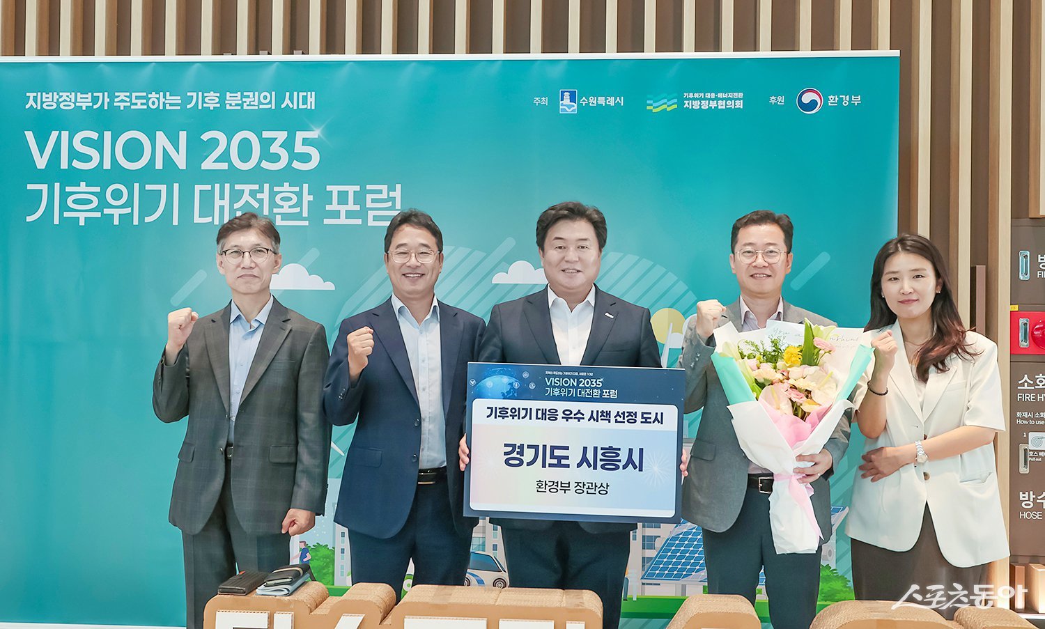 시흥시는 지방정부간 기후대책 협력모델을 주도하며 기후위기 대응 환경부장관상을 수상했다. 사진제공｜시흥시