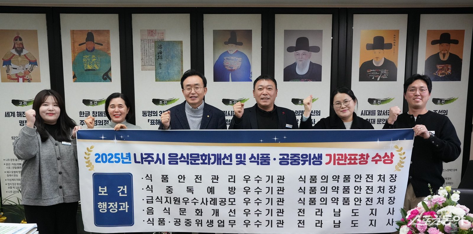 전남 나주시가 식품 안전 관리 강화와 건강한 음식문화 조성을 위한 체계적인 행정 추진 성과를 인정받아 2025년 한 해 동안 식품 안전, 급식, 음식문화 등 5개 분야에서 기관 표창을 받았다. 사진제공=나주시