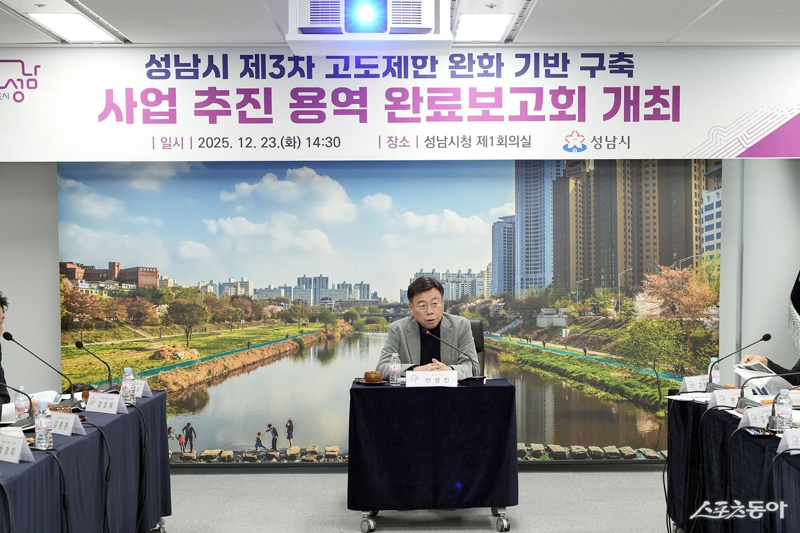 신상진 성남시장이 23일 시청 제1회의실에서 열린 ‘제3차 고도제한 완화방안 기반 구축 사업’ 연구용역 완료보고회에서 인사말을 하고 있다.  사진제공ㅣ성남시 