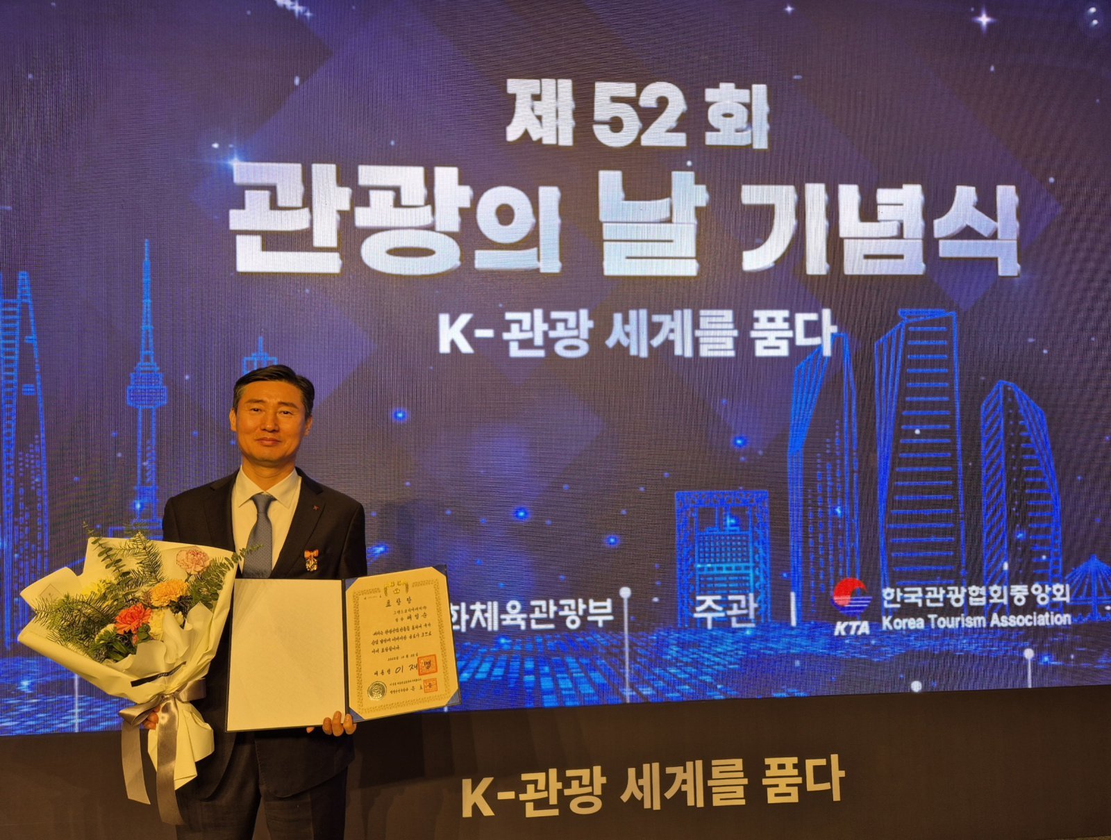 대통령 표창을 수상한 세븐럭카지노 부산롯데점 채일순 점장