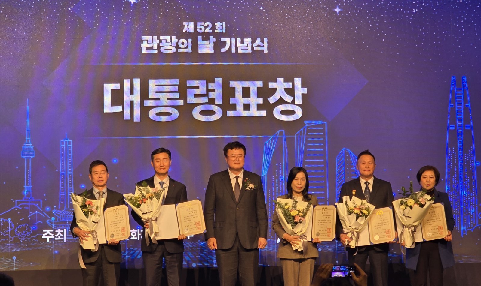 관광의 날 대통령 표창 수상자 단체 기념사진(왼쪽에서 두번째 채일순 점장)