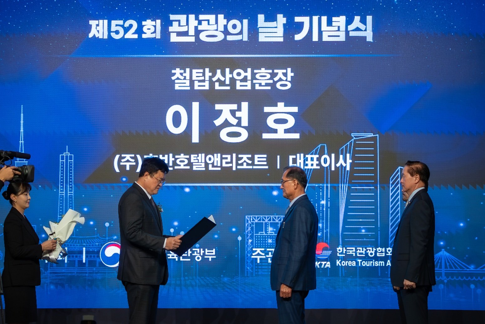 이정호 호반호텔앤리조트 부회장이 ‘제52회 관광의 날 기념식’에서 철탑산업훈장을 수여받고 있다.