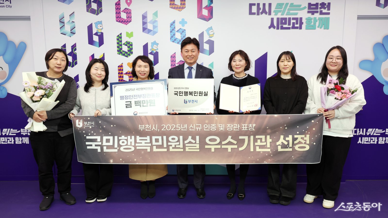 조용익 부천시장과 민원과 직원들이 수상 기념사진을 찍고 있다. 사진제공｜부천시