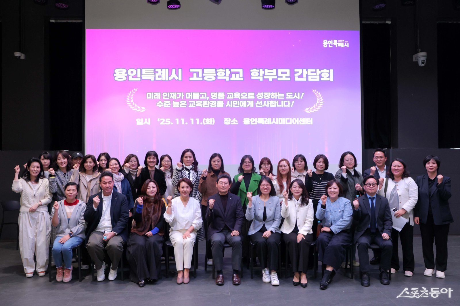 이상일 용인특례시장이 지난 11월 11일 용인미디어센터에서 고등학교 학부모 대표들과 간담회를 마친 뒤 기념사진을 촬영하고 있다. 사진제공｜용인시