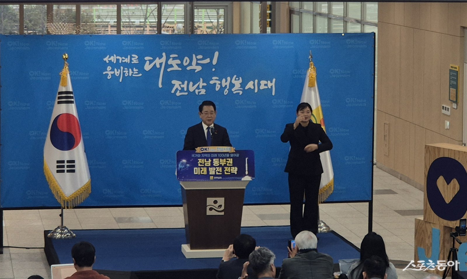 김영록 전라남지사는 24일 오전 동부지역본부에서 열린 동부권 송년 기자 브리핑에서 동부권 발전 전략을 발표하고 있다. 사진제공=김민영 기자