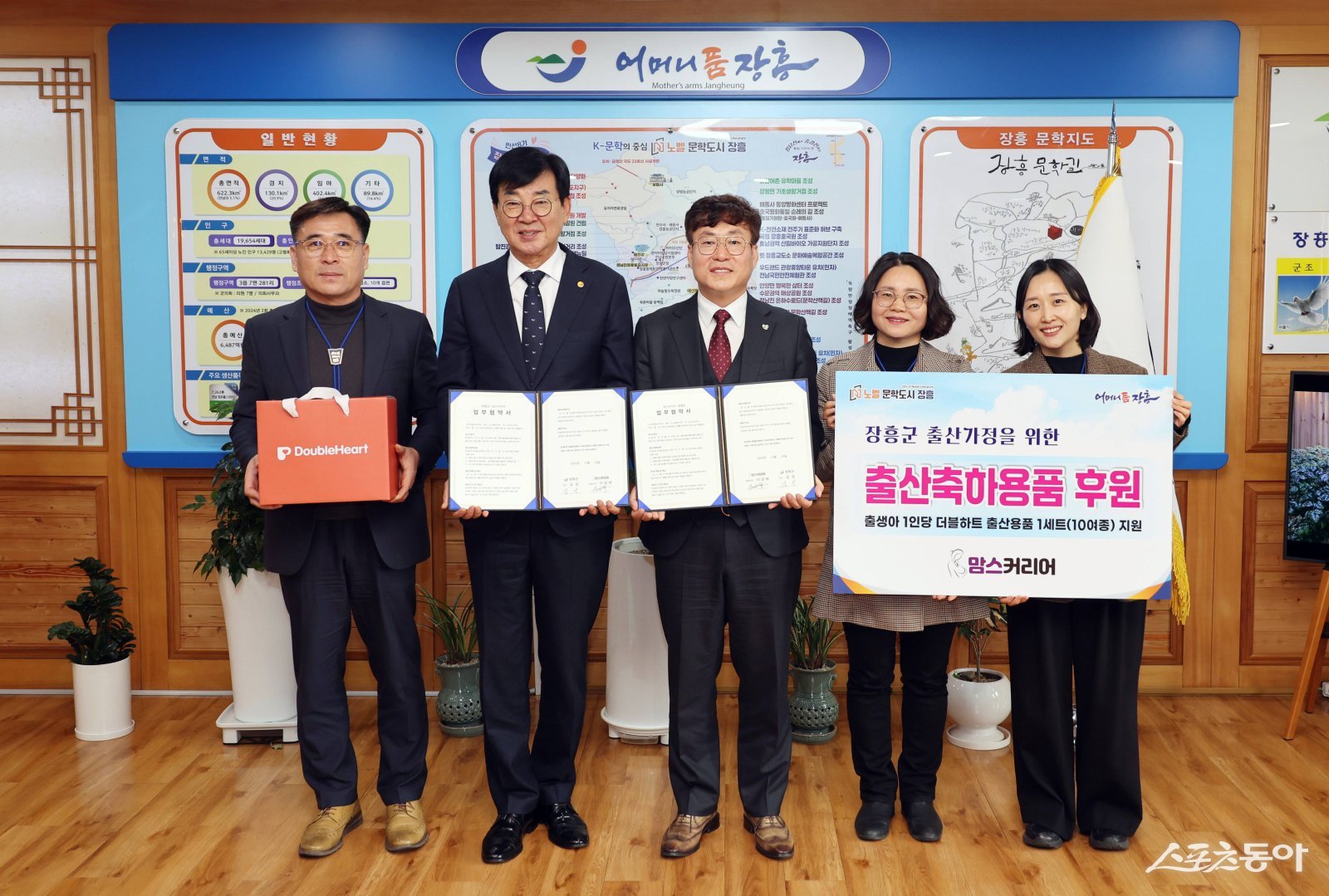 장흥군이 지난 23일 군수실에서 주식회사 맘스커리어와 출산축하용품 지원을 위한 업무협약을 체결했다. 사진제공=장흥군