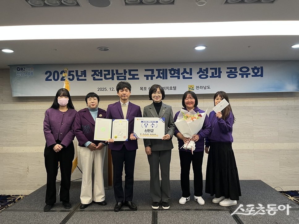 신안군이 전라남도가 실시한 2025년 규제합리화 우수 시군 평가에서 2년 연속 우수 시군으로 선정됐다. 사진제공=신안군