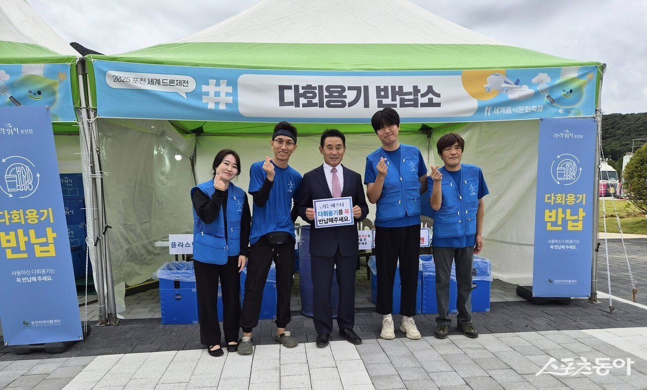 백영현 시장이 다회용기 확산으로 일회용품 감축 실천(한탄강세계드론제전) 모습. 사진제공ㅣ포천시 