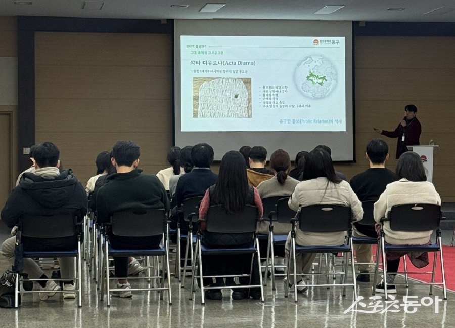 인천 중구, 2025년도 홍보역량 강화 교육을 진행했다. 사진제공｜인천 중구청