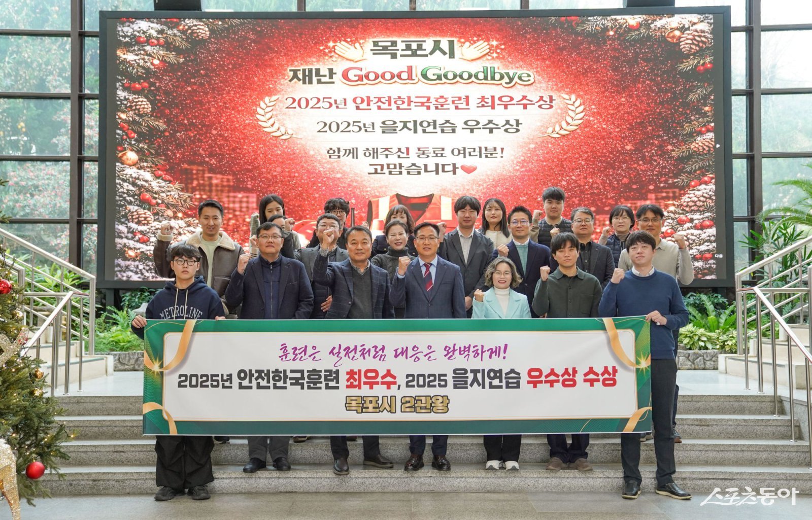 목포시가 행정안전부 주관 ‘2025년 재난대응 안전한국훈련’ 전라남도 평가에서 최우수기관으로 선정됐다.