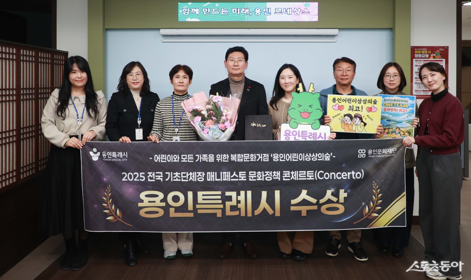용인특례시는 지난 23일 한국매니페스토실천본부와 강원특별자치도경제진흥원이 공동 주최하는 2025 문화정책 콘체르토에서 최우수상을 수상했다(왼쪽부터 네번째 이상일 시장). 사진제공|용인시