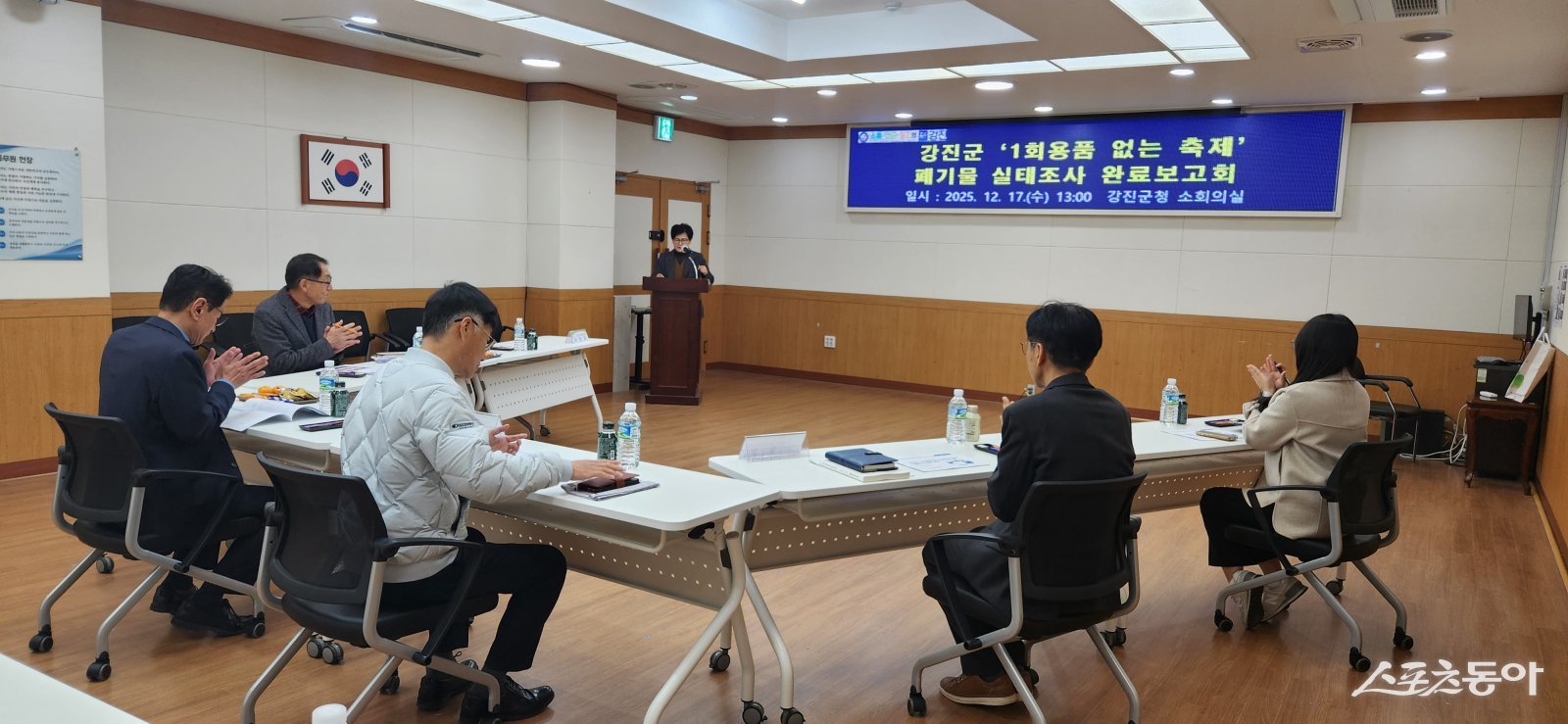 강진군은 지난 17일 강진군 축제 폐기물 실태조사 완료보고회를 개최했다. 사진제공=강진군