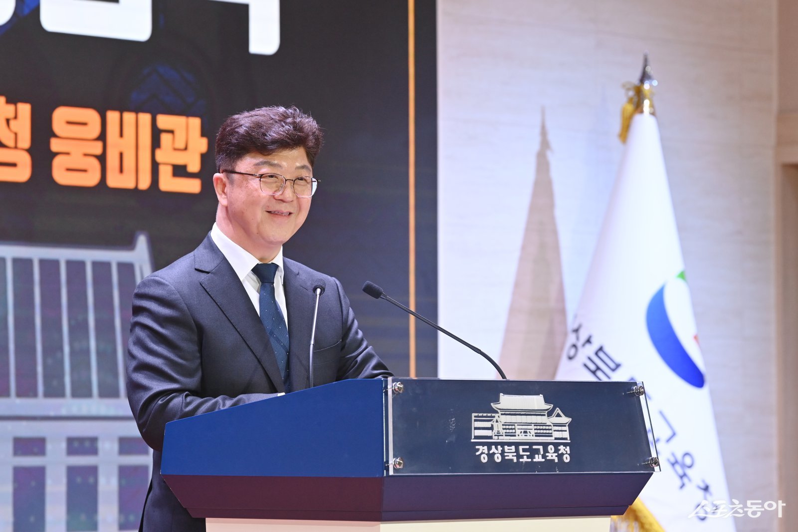 배동인 경북교육청 부교육감이 취임 인사를 하고 있다. 사진제공 ㅣ 경북교육청