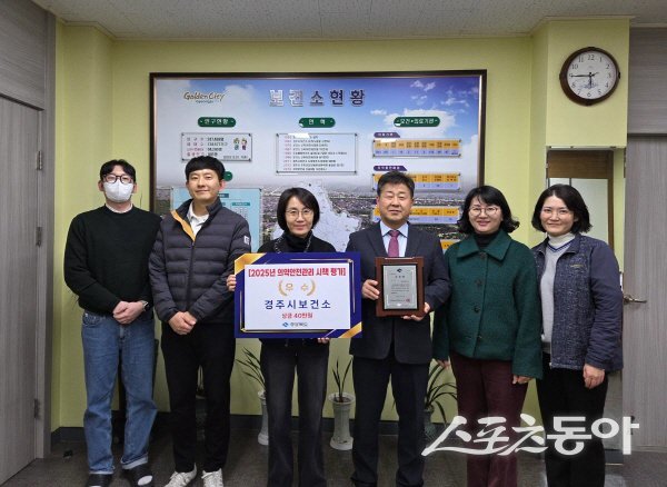 진병철 경주시보건소장과 직원들이 ‘의약관리사업 시·군 평가’에서 우수기관으로 선정됐다. 사진제공 ㅣ 경주시