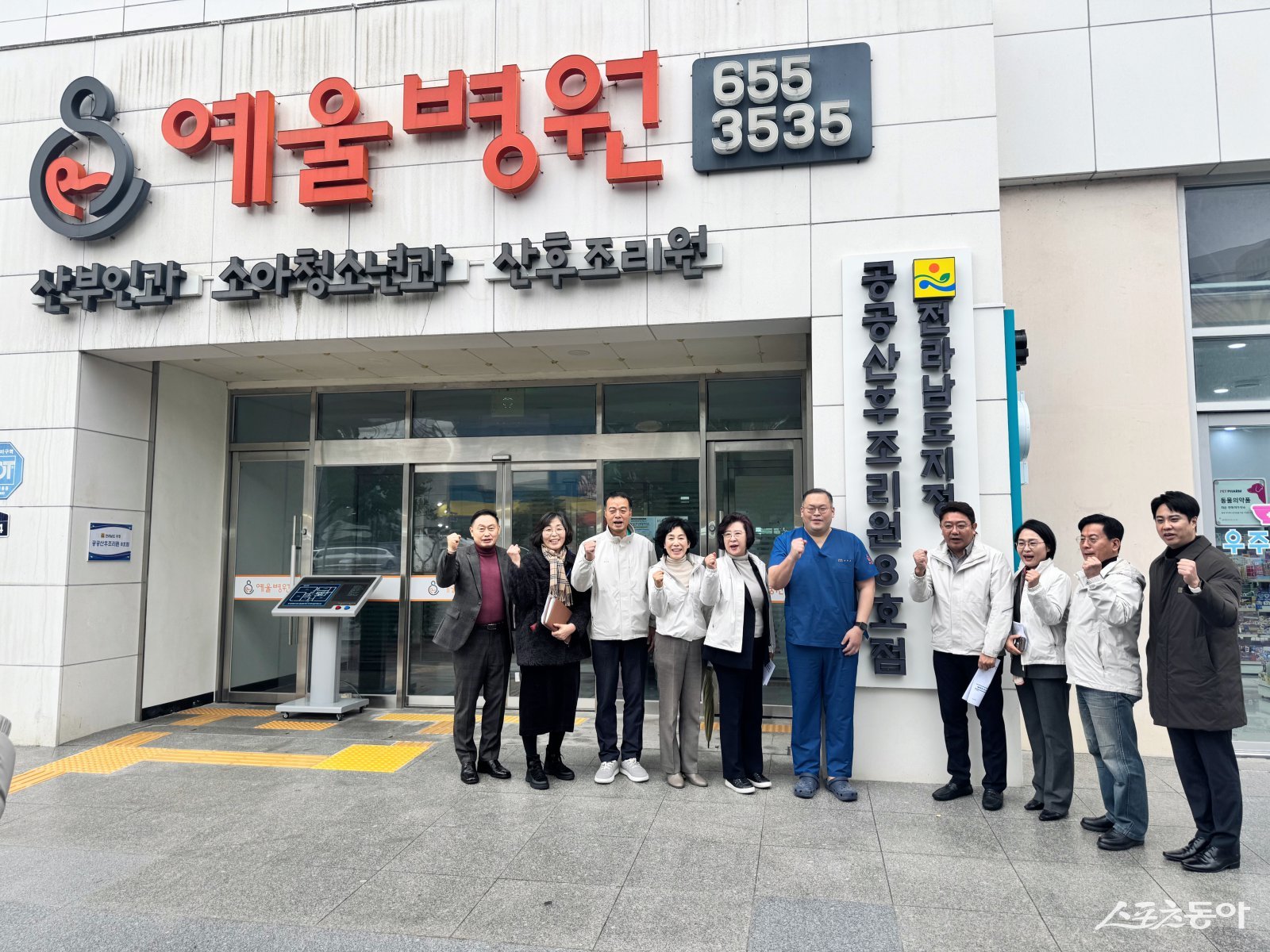 여수시의회 환경복지위원회가 2026년 1월 1일 개원을 앞둔 ‘전남 공공산후조리원’을 방문해 현장을 점검하고 기념촬영을 하고 있다. 사진제공=여수시의회