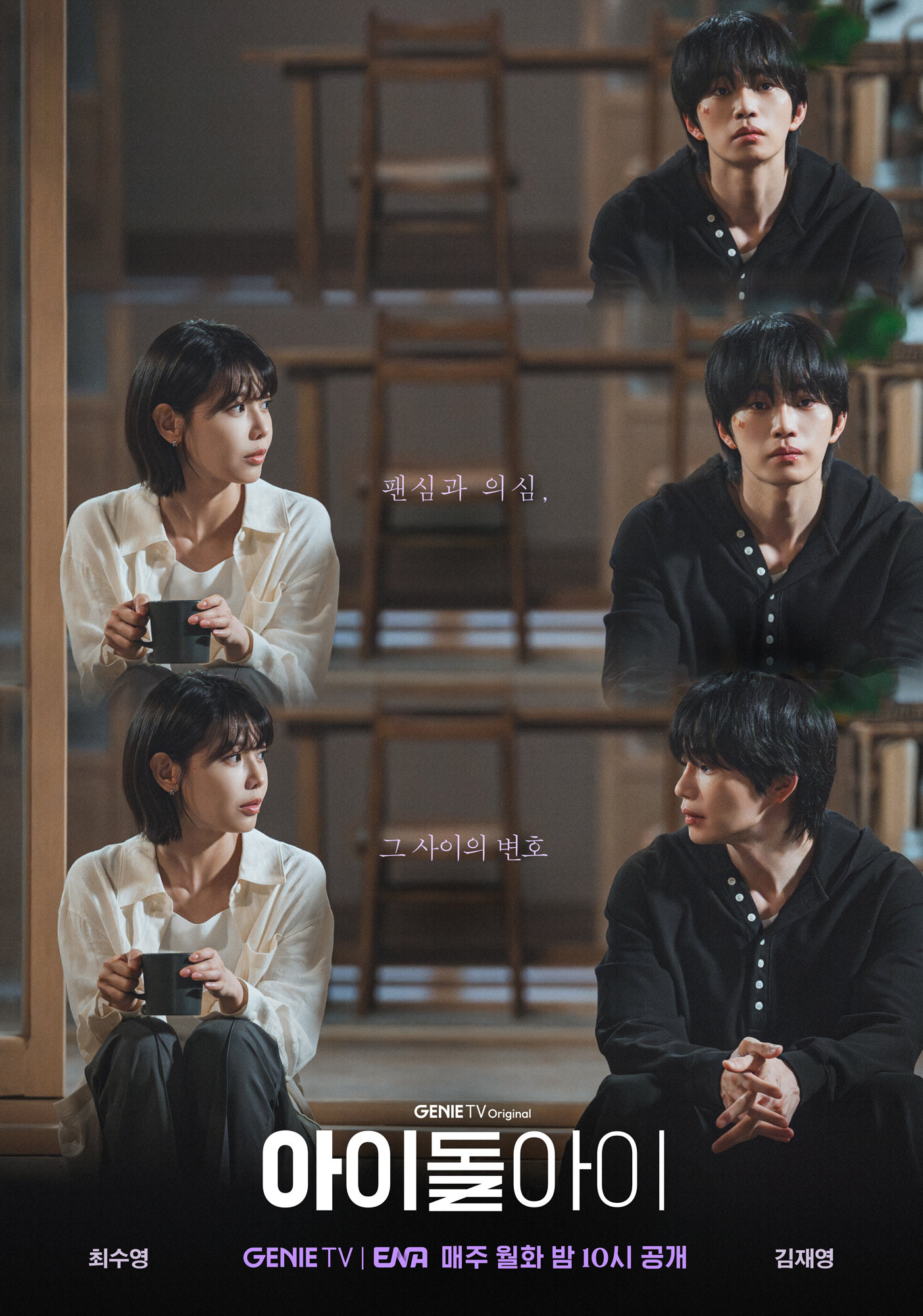 사진=KT스튜디오지니