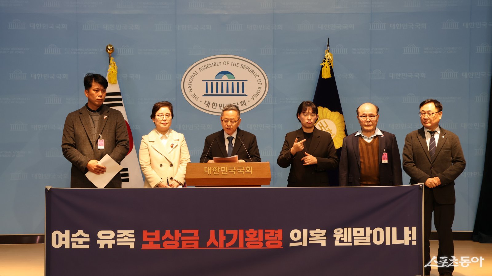 더불어민주당 김문수 의원(순천갑) 주최로 지난 24일 국회 소통관에서 열린 여순사건 유족 보상금 횡령 규탄 기자회견을 하고 철저한 수사와 재발 방지 대책 마련을 촉구했다. 사진제공=김문수 의원실