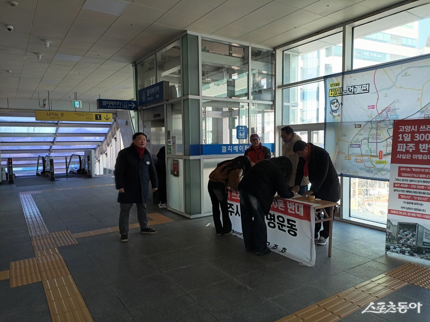 경기도의회 고준호 의원(국민의힘·파주1)은 한파 경보가 내려진 25일, 파주시가 추진 중인 소각시설 사업과 관련해 GTX-A 운정중앙역과 금릉역 일대에서 ‘고양시 쓰레기 하루 300톤 반대 파주시민 서명운동’을 진행했다. 사진제공｜고준호 의원