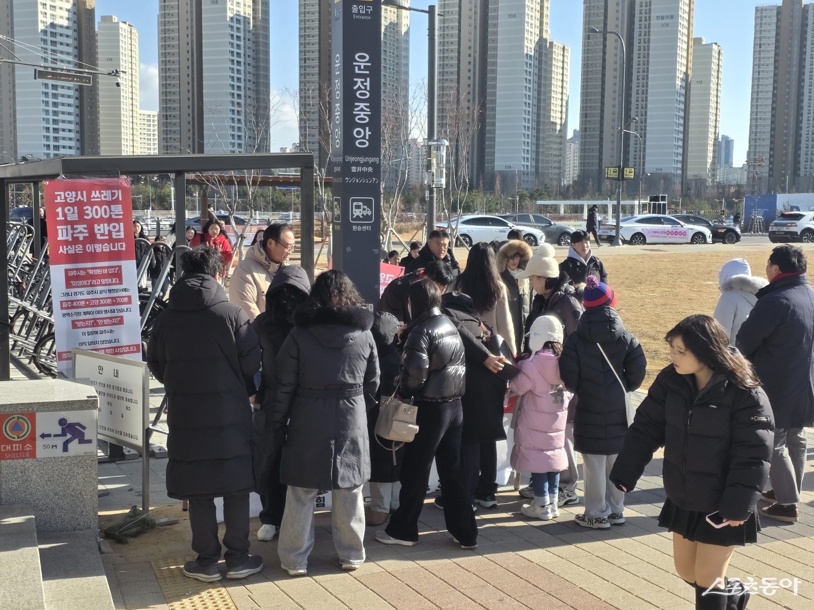 경기도의회 고준호 의원(국민의힘·파주1)은 한파 경보가 내려진 25일, 파주시가 추진 중인 소각시설 사업과 관련해 GTX-A 운정중앙역과 금릉역 일대에서 ‘고양시 쓰레기 하루 300톤 반대 파주시민 서명운동’을 진행했다. 사진제공｜고준호 의원