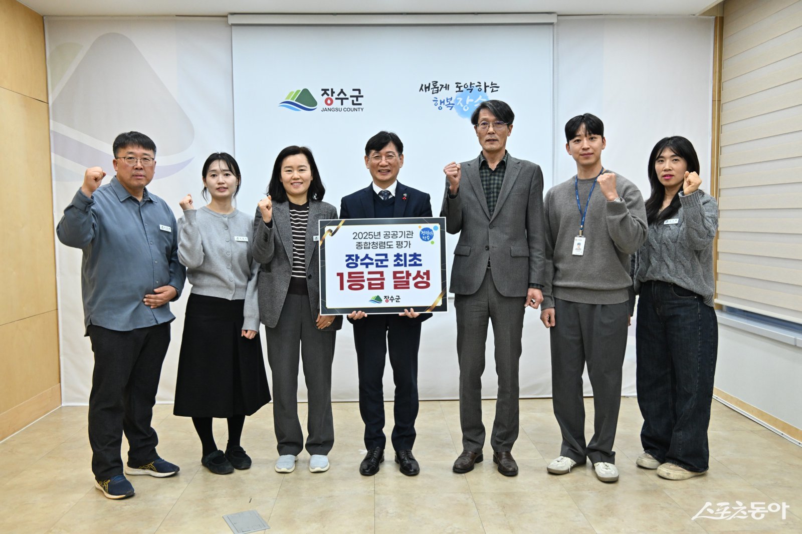 전북 장수군이 국민권익위원회가 실시한 ’2025년도 공공기관 종합청렴도 평가’에서 최고등급인 ‘1등급’을 달성했다. 사진제공=장수군