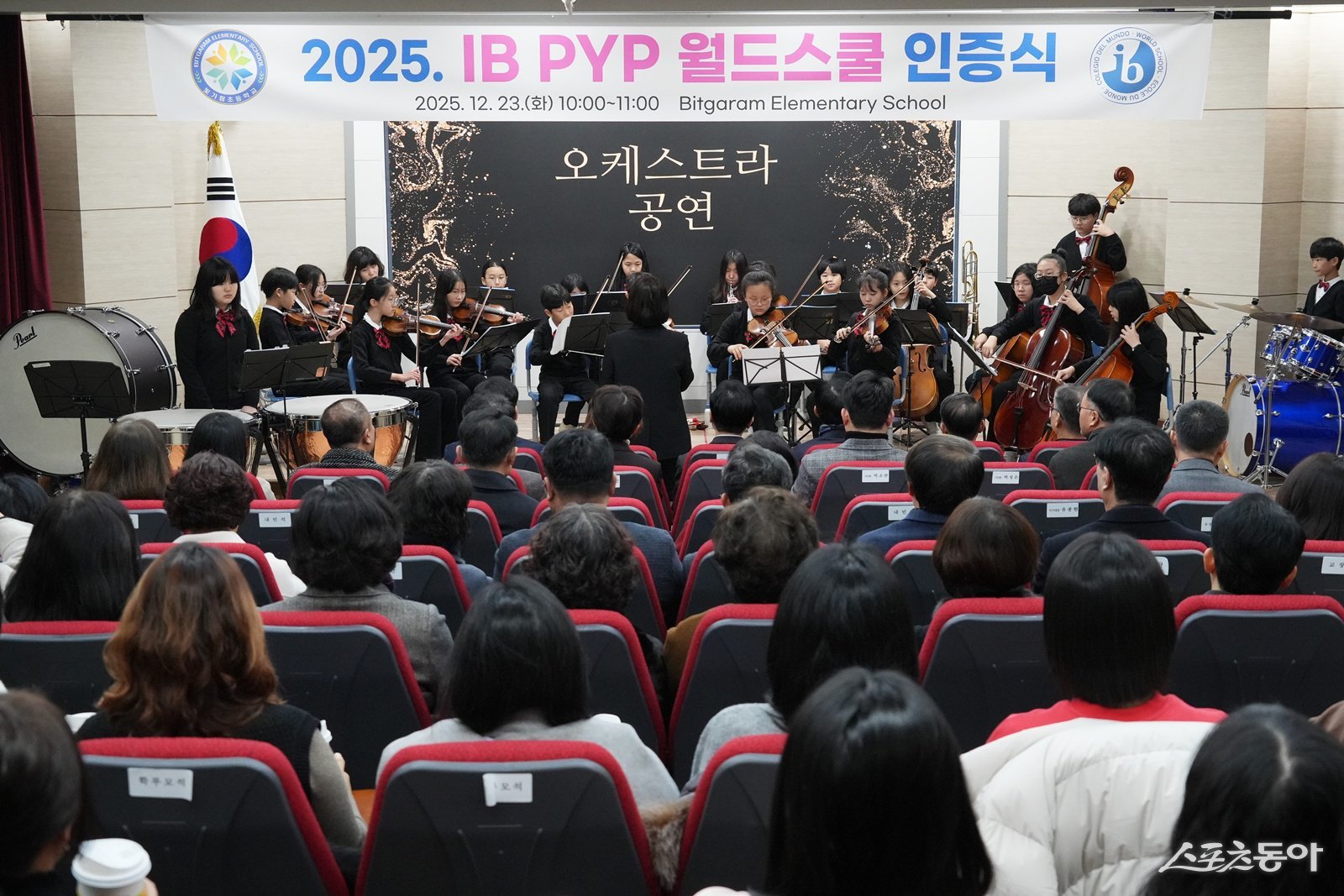 지난 23일 나주 빛가람초등학교에서 열린 월드스쿨 인증식. 사진제공=나주시