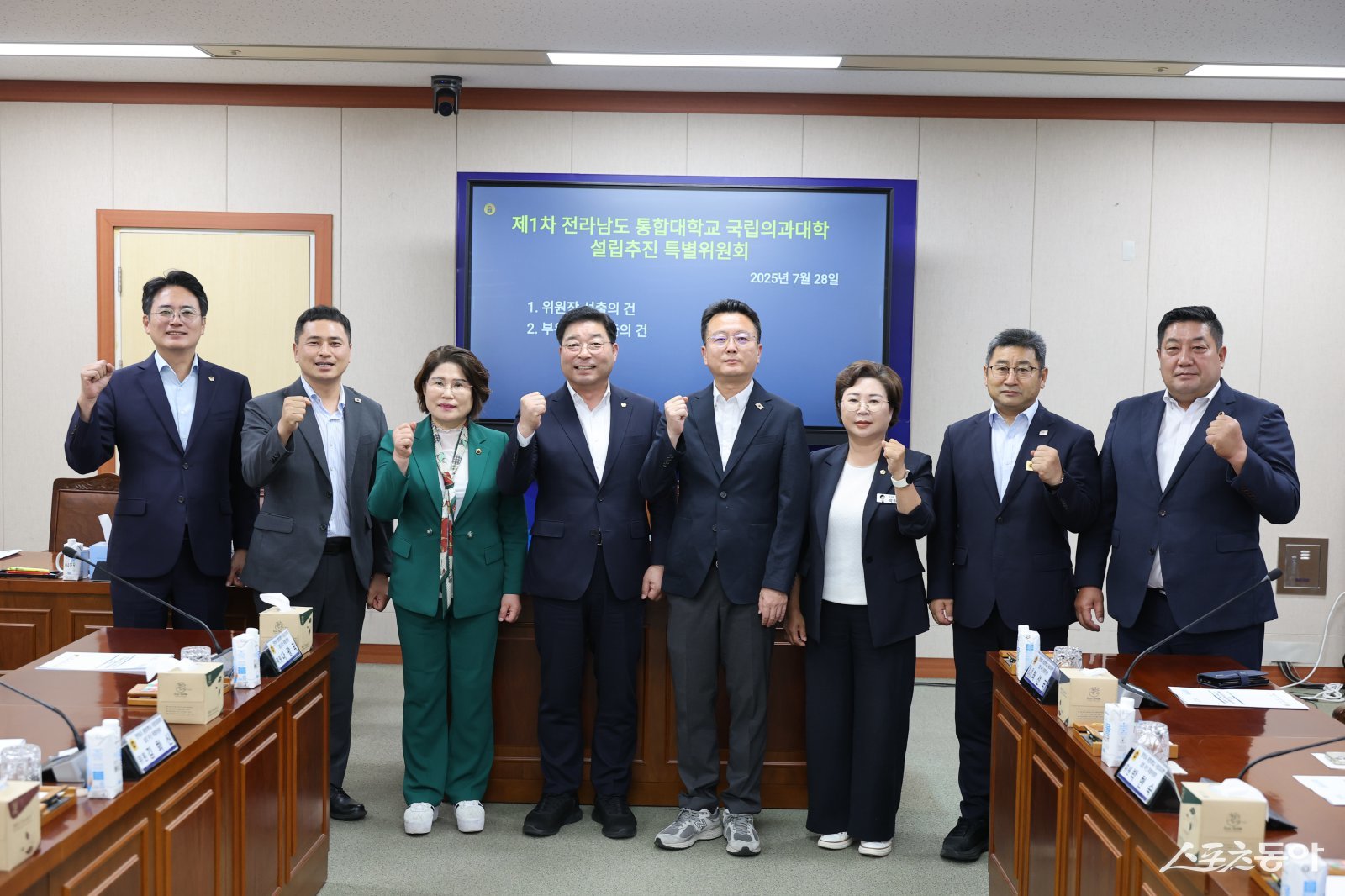 제1차 전라남도 통합대학교 국립의과대학 설립추진 특별위원회. 사진제공=전남도의회