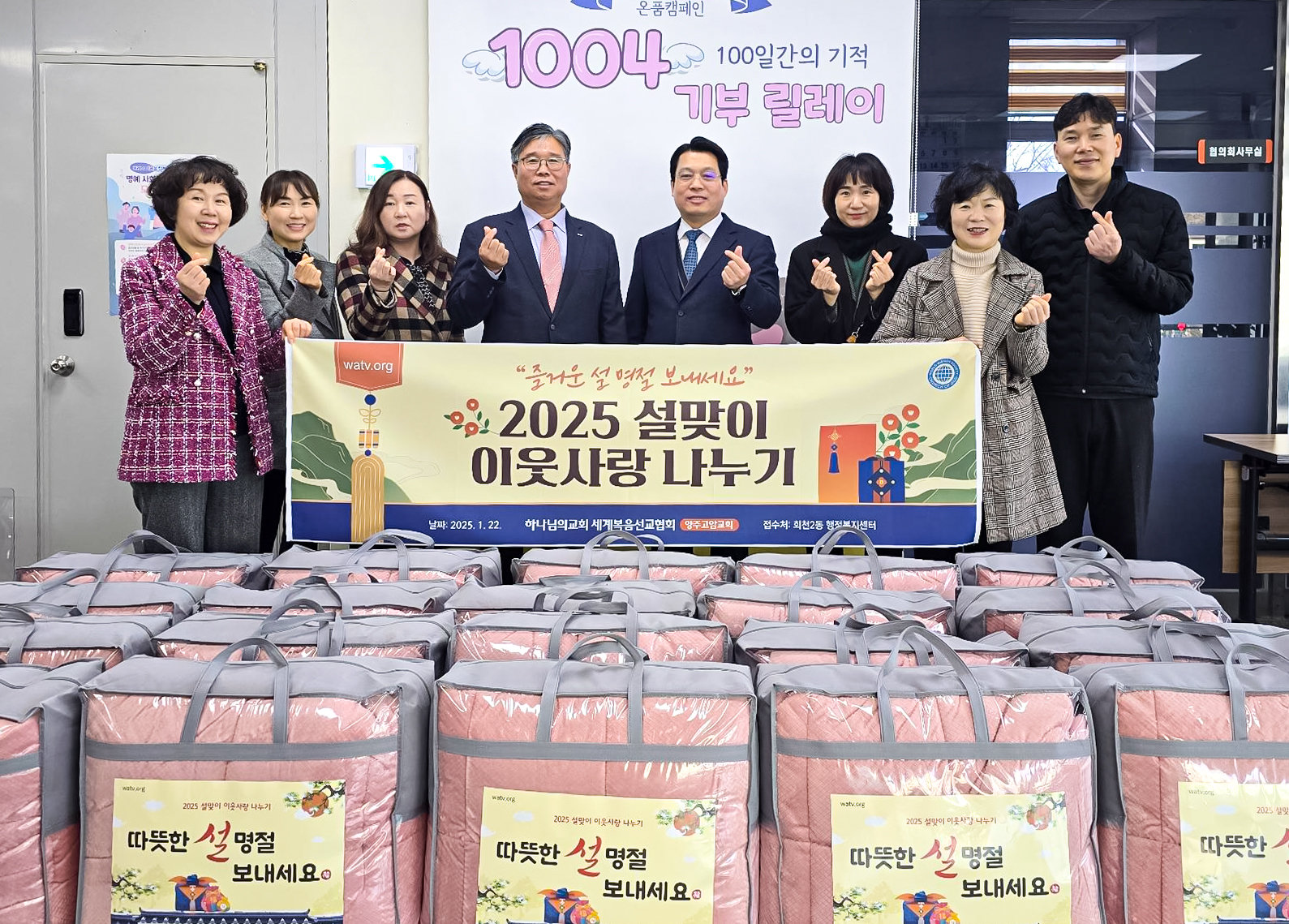 하나님의 교회가 올해 설 명절을 맞이해 복지 소외계층에게 겨울이불을 전달하며 위로를 전했다. 경기 양주 회천2동 행정복지센터에도 이불 20채를 기탁했다.