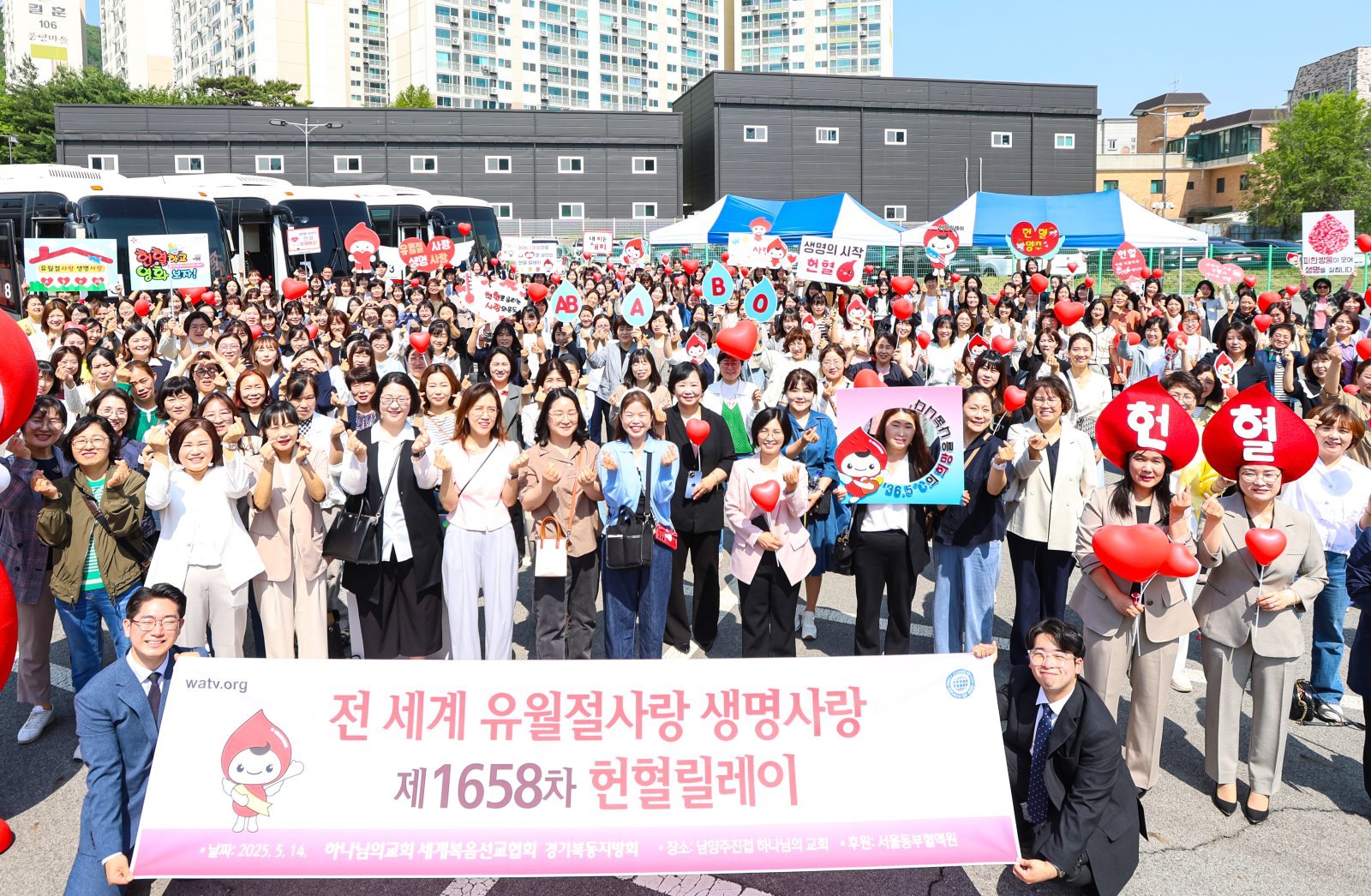 지난 5월, 경기 양주, 남양주, 의정부, 구리, 동두천, 연천, 포천 일대 하나님의 교회 신자와 이들의 가족, 지인 등 530여 명이 ‘전 세계 유월절사랑 생명사랑 1658차 헌혈릴레이’에 참여해 생명을 살리는 따뜻한 나눔에 동참했다.