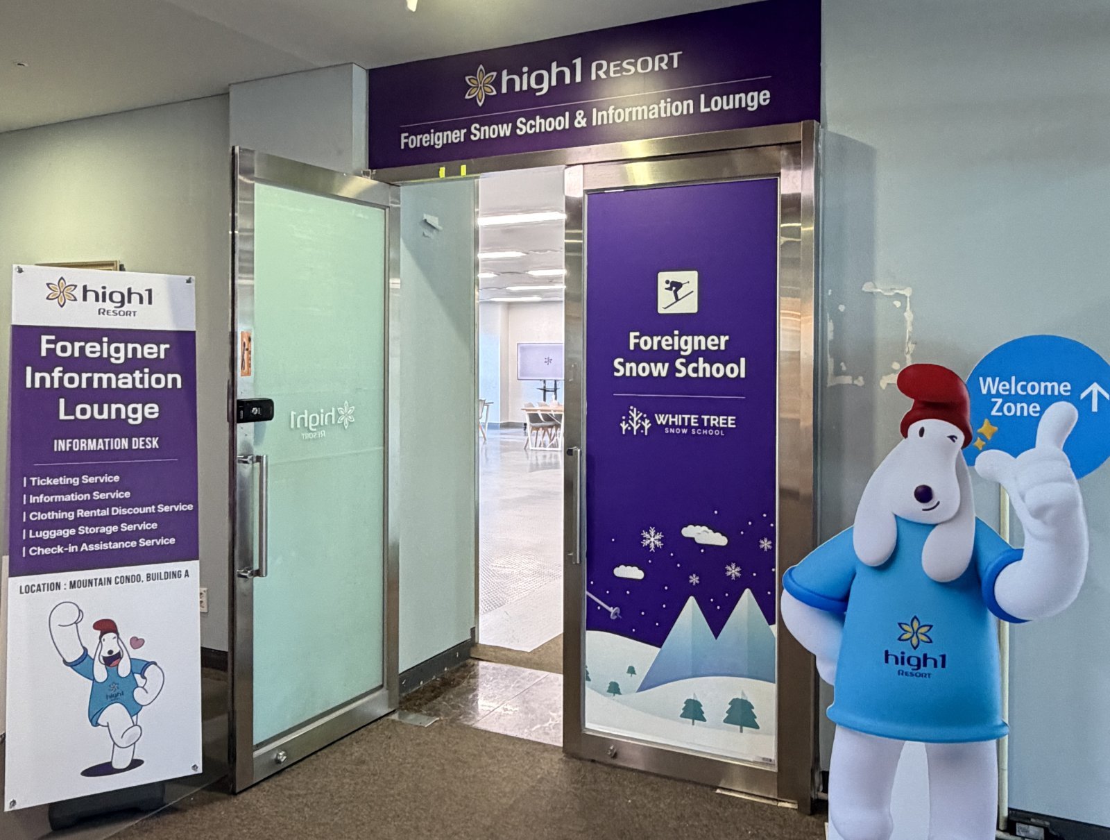 외국인 원스톱 서비스 라운지 입구 사진                  강원랜드 제공