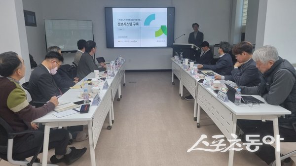 의성군이 23일 ‘노지 스마트농업 시범사업 정보시스템 구축 용역’ 최종보고회를 진행하고 있는 모습. 사진제공ㅣ의성군