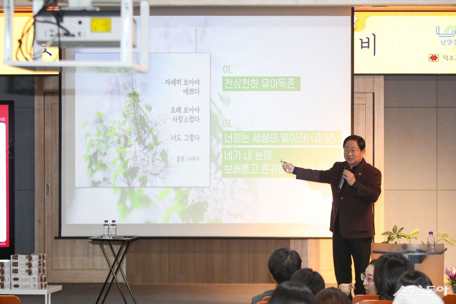 주광덕 시장은 26일 덕소고등학교에서 1·2학년 학생 750명을 대상으로 진로특강을 하고 있다. 사진제공ㅣ남양주시 