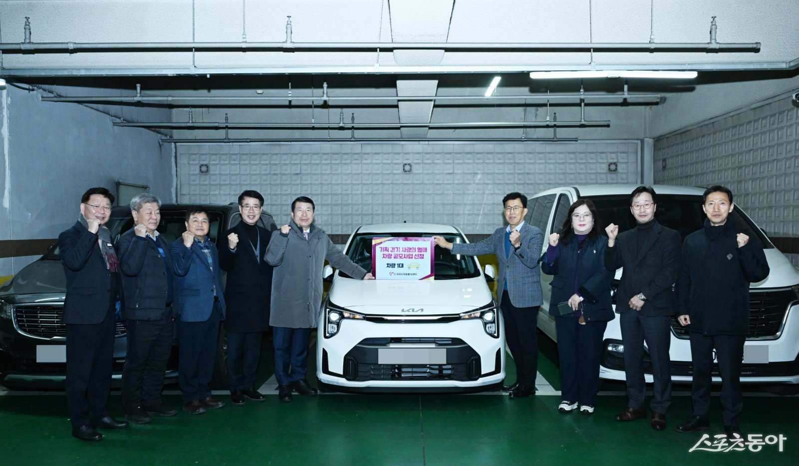 백경현 이사장(윈쪽 다섯번째)은 24일 사회복지공동모금회의 「2025년 기획사업 경기 사랑의 열매 차량 지원사업」에서 경차 1대를 지원받고 기념 촬영하고 있다. 사진제공ㅣ구리시 