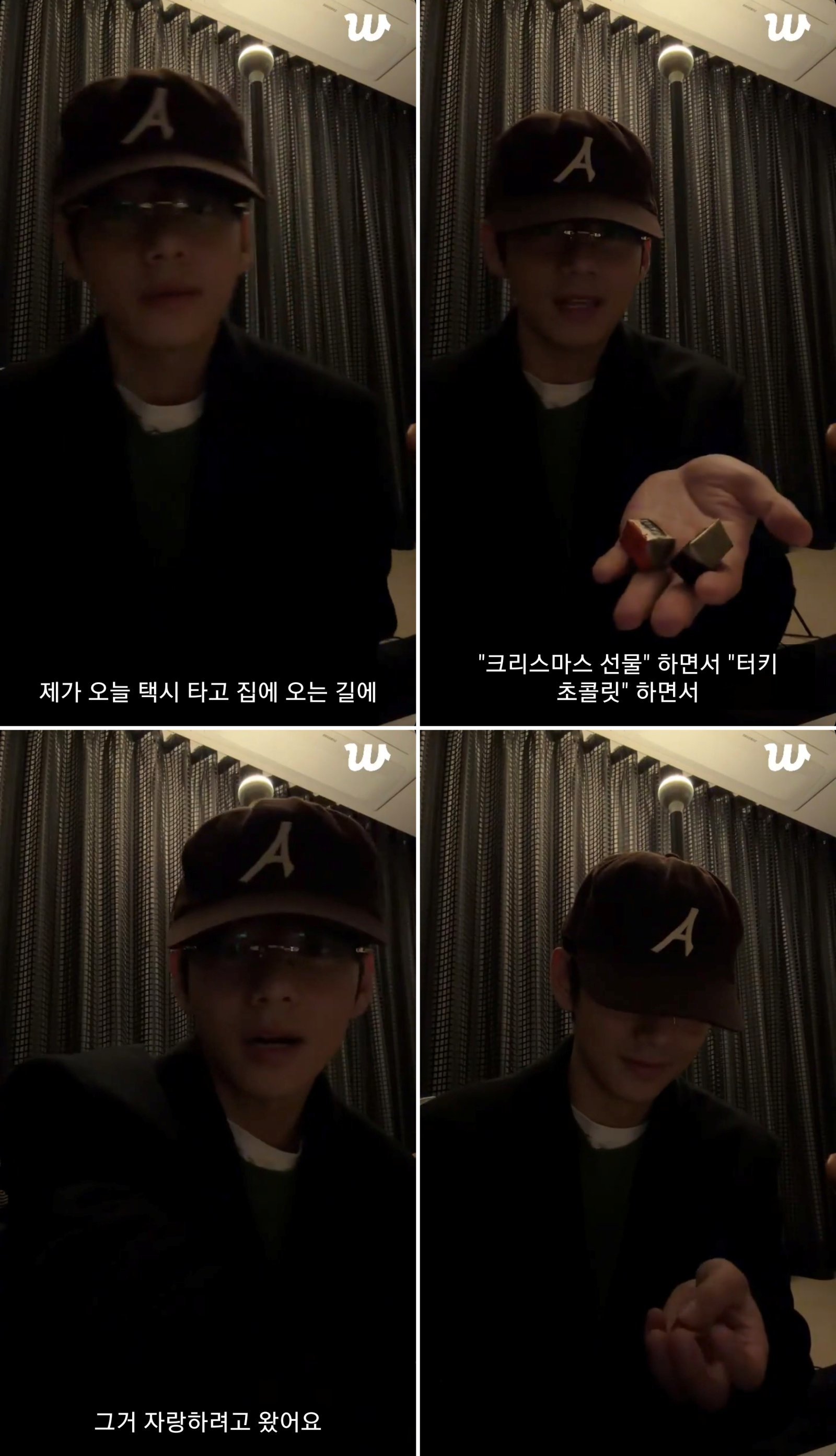 뷔의 라이브 방송