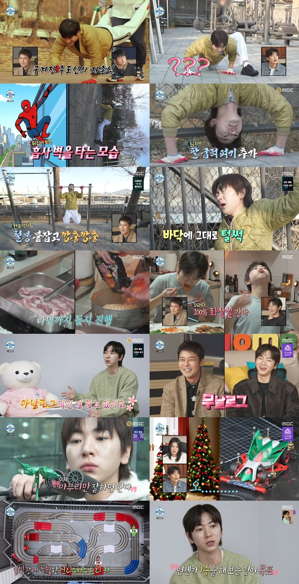 �� ȥ�� ��� ���84, ��ӴϿ� ������ ������&���ᡯ �� �ı�! ��ȿ��84 X ���� �������� �÷����� ź���� ���Ϲ��� �̿���! ���� ��! �ְ� 6.9_ (2).jpg