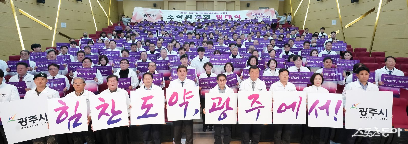 °æ±â±¤Áֽà ¡°2026³âÀº ÀÚÁ·µµ½Ã ¿Ï¼ºÀÇ ÀüȯÁ¡¡±