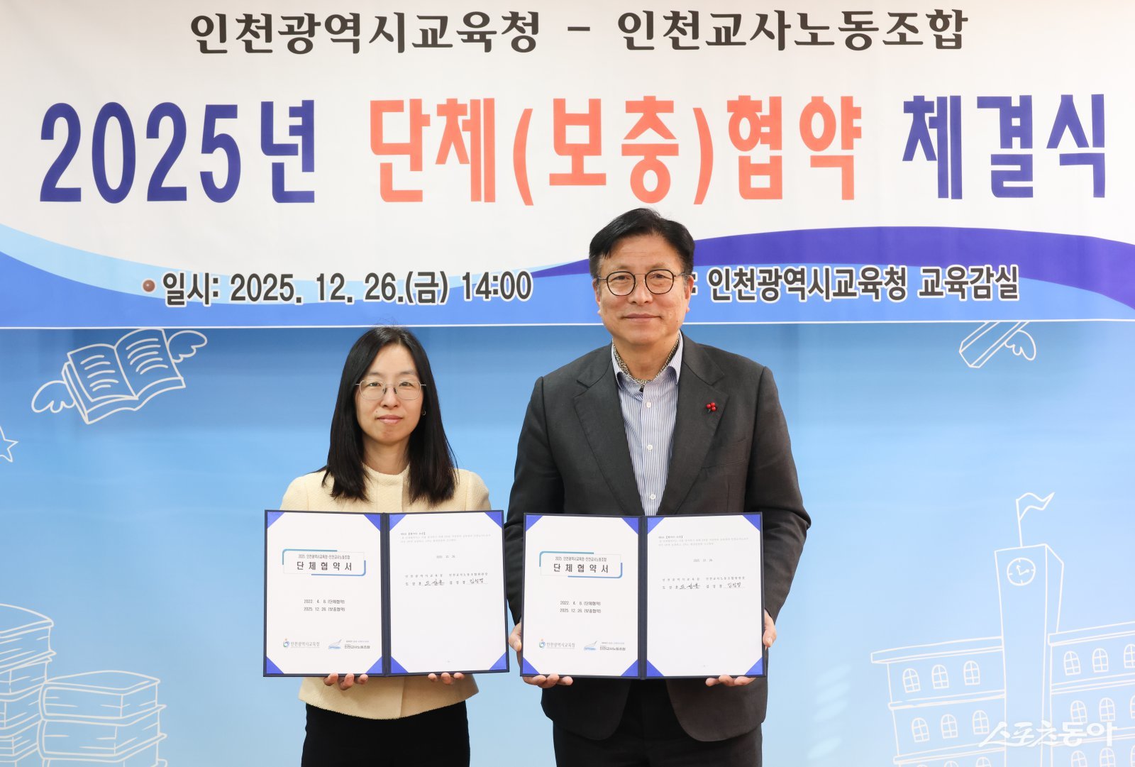 ¼ÒÅëÀÇ °á½Ç¡¦ÀÎõ½Ã±³À°Ã»¡¤±³»ç³ëÁ¶ º¸ÃæÇù¾à ü°á