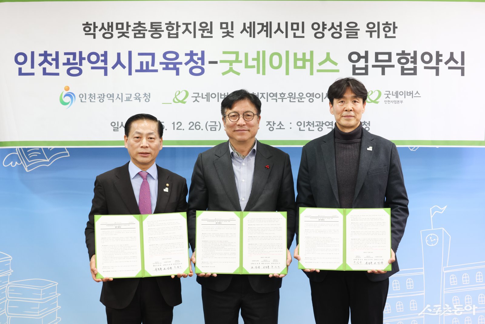 ¼ÒÅëÀÇ °á½Ç¡¦ÀÎõ½Ã±³À°Ã»¡¤±³»ç³ëÁ¶ º¸ÃæÇù¾à ü°á